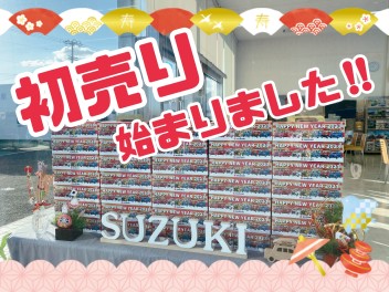 スズキの初売りは本日１０時より開催です！！